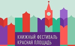 21 мая 2025 г. в рамках Книжного фестиваля «Красная площадь - Брянск» пройдет встреча с поэтами Виктором Кирюшиным (г.Москва) и Марком Некрасовским (г.Луганск)
